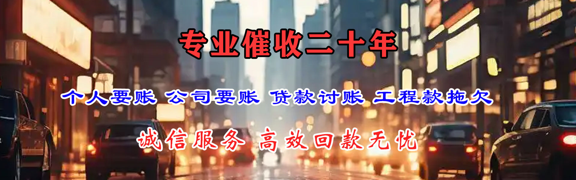 旅顺口要账公司